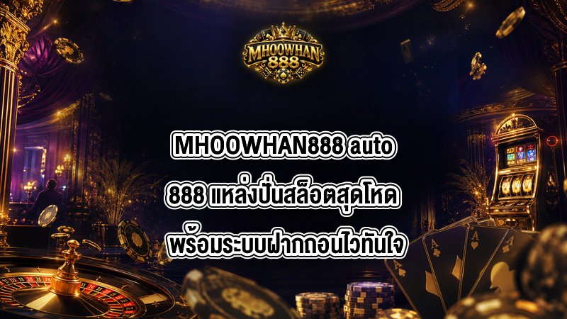 MHOOWHAN888 auto888